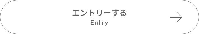 入力確認